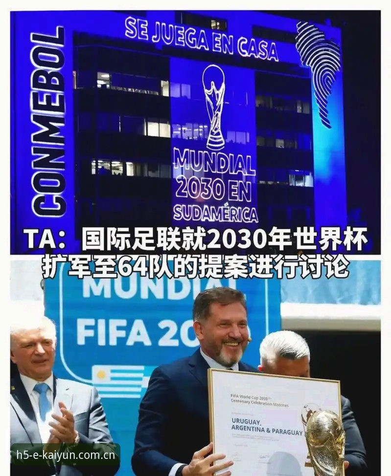 开云体育2026新版本怎么下载 深度揭秘:世界杯扩军到66队的幕后推手,中国男足能否搭上末班车?