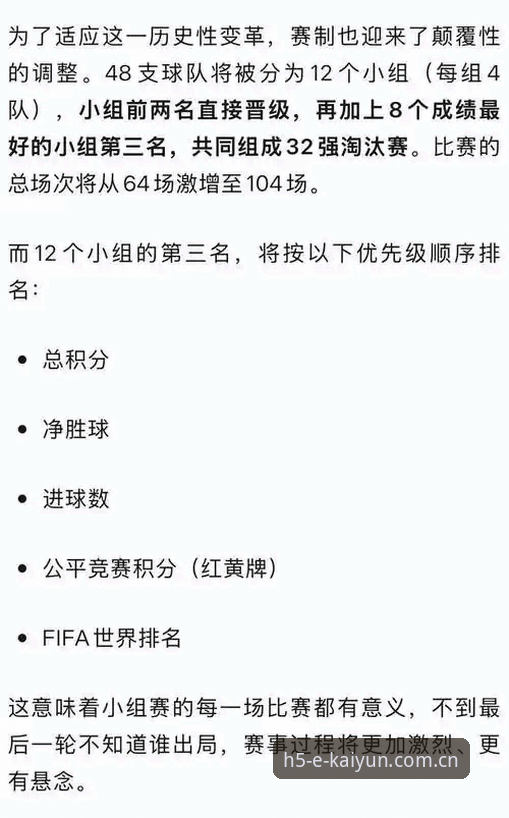 开云体育官网安全吗 从世界杯安保看国际赛事协作:开云体育官网用户观赛指南