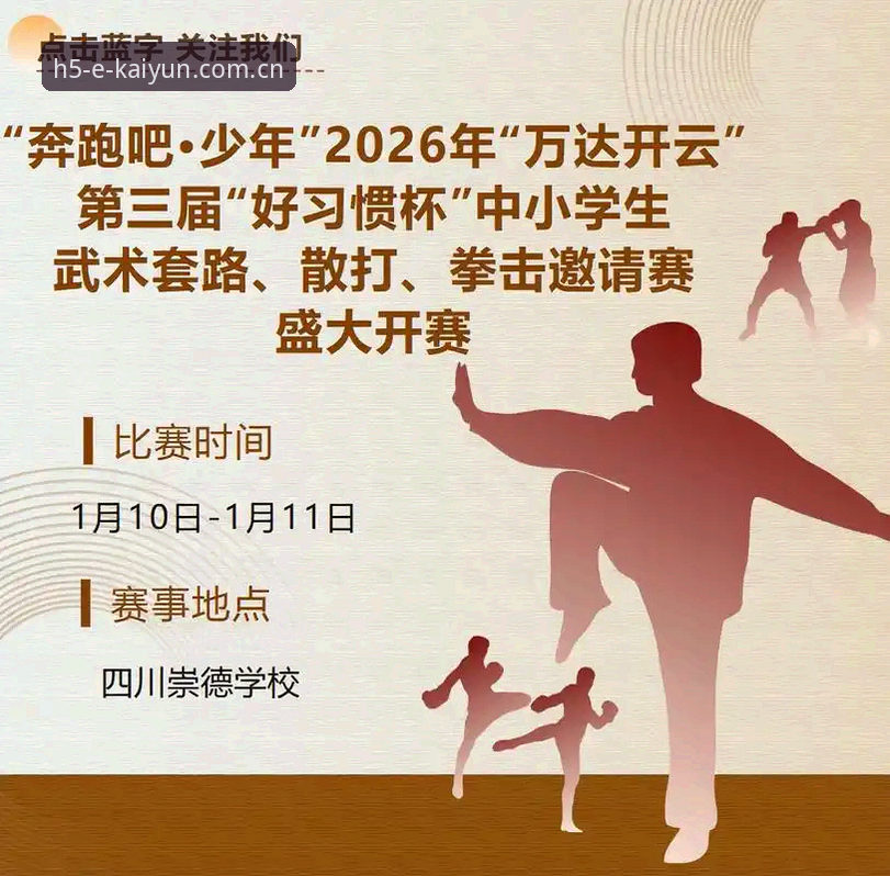 开云体育极速体验 如何实现开云体育极速体验?2026年移动端新入口全解析