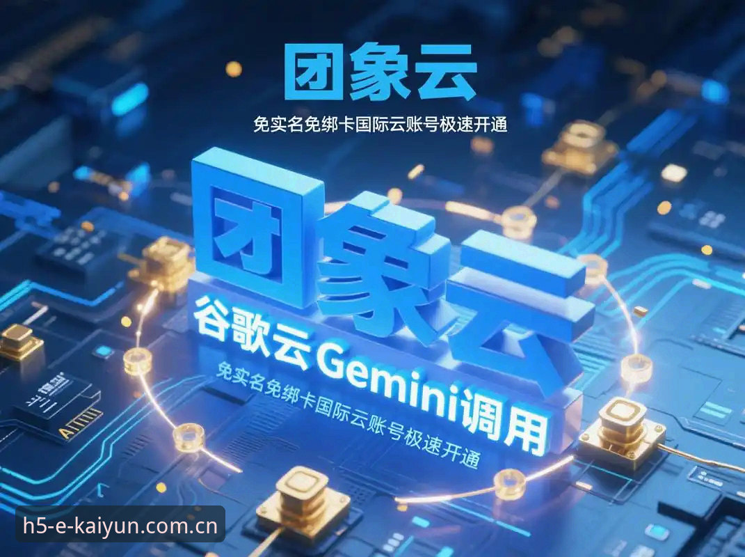 如何安全高效地完成开云体育登录教程？2026最新入口与手机版全解析