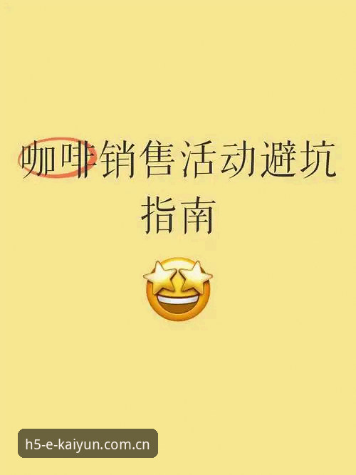 开云体育手机版官网 实战派老用户分享:开云体育手机版官网2026最新入口使用心得与避坑指南